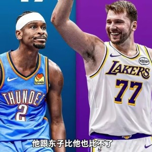 开云体育入口-杨毅：东契奇和亚历山大都是罚球派&amp;防守都差 但东子进攻包围SGA
